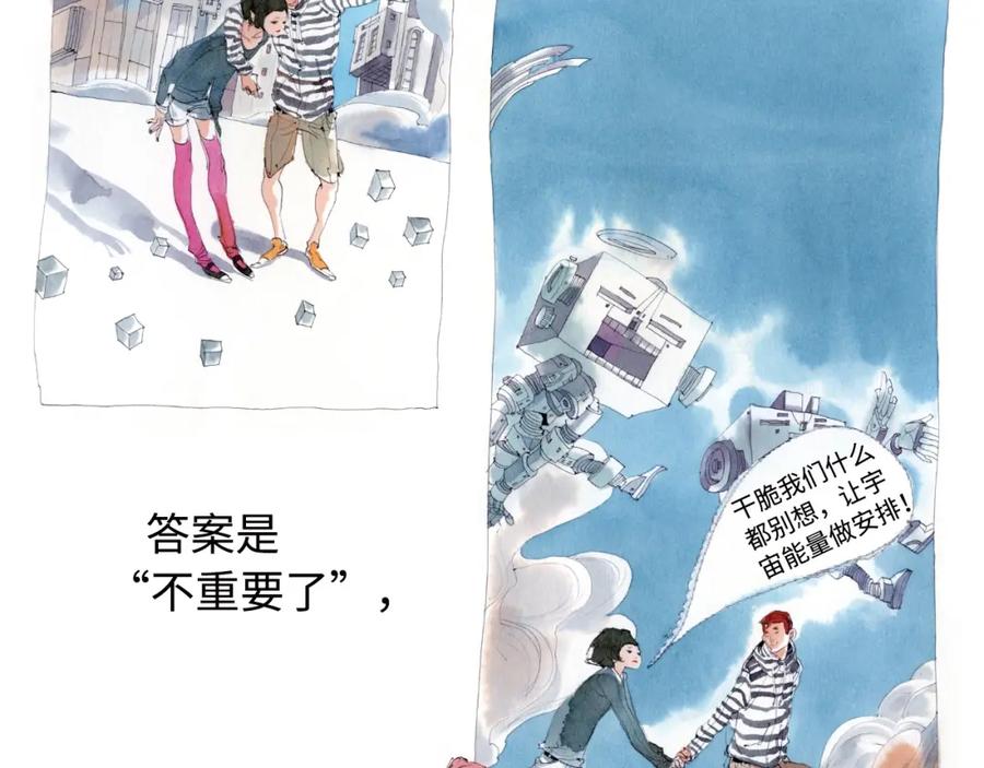 《幻想少女》第4话 seed 第20页