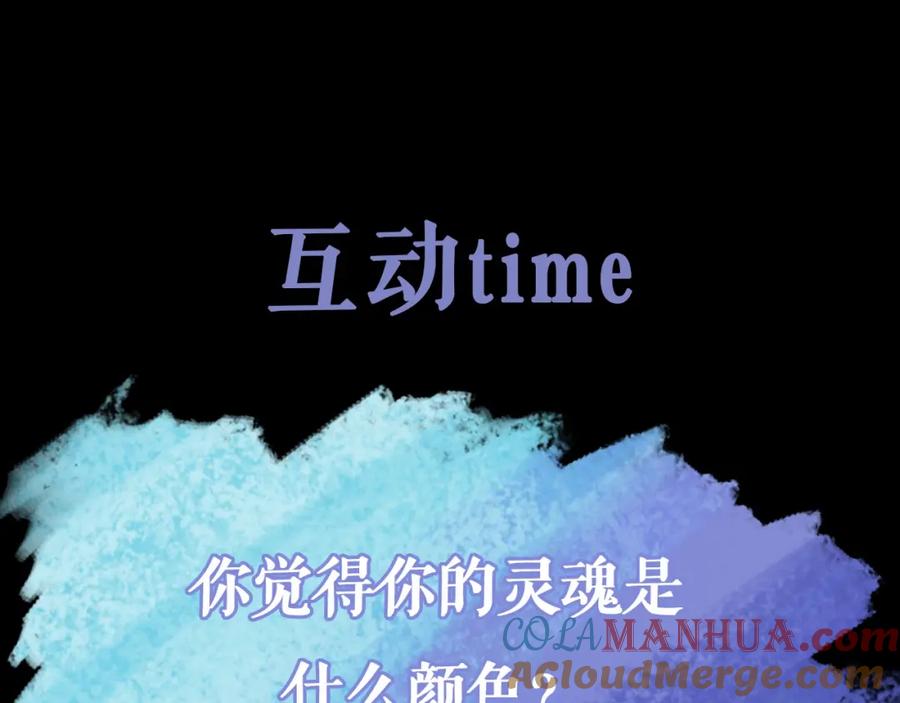 《幻想少女》第5话 灵魂的颜色 第285页