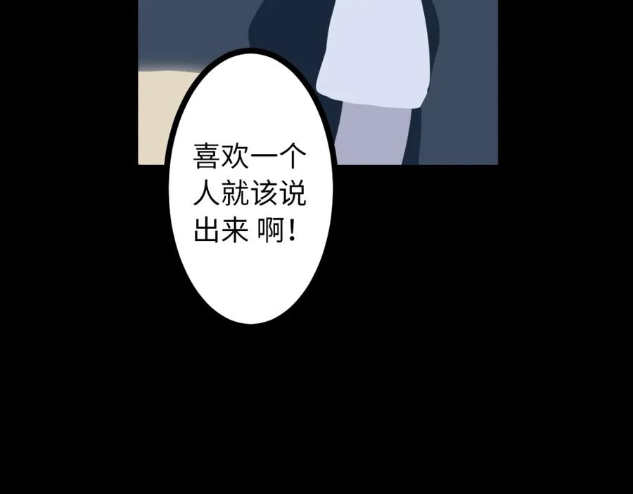 《幻想少女》第5话 灵魂的颜色 第223页