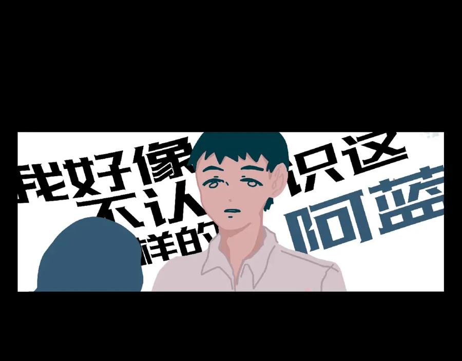 《幻想少女》第5话 灵魂的颜色 第206页