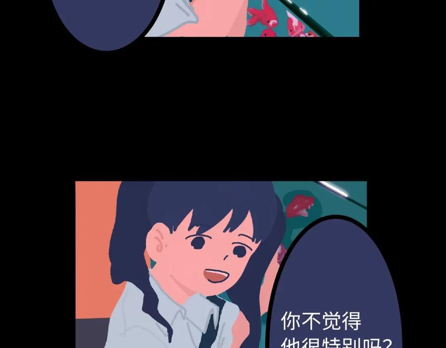 《幻想少女》第5话 灵魂的颜色 第239页