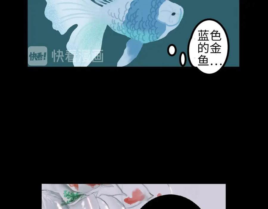 《幻想少女》第5话 灵魂的颜色 第244页