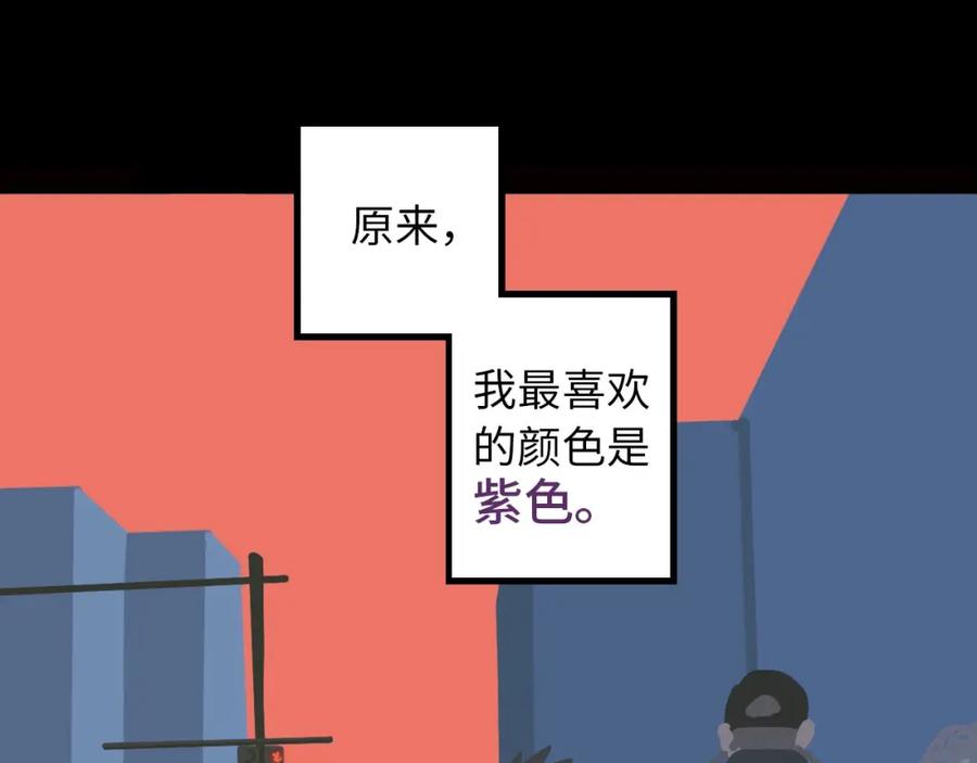 《幻想少女》第5话 灵魂的颜色 第148页