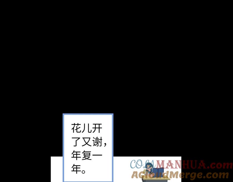 《幻想少女》第5话 灵魂的颜色 第189页