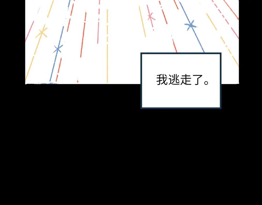 《幻想少女》第5话 灵魂的颜色 第84页