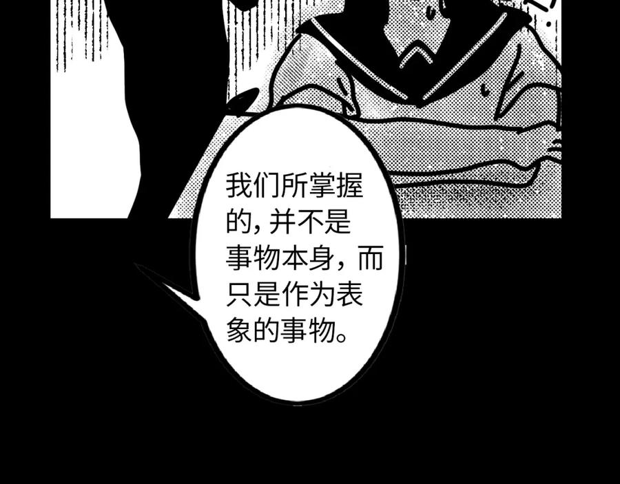 《幻想少女》第5话 灵魂的颜色 第182页