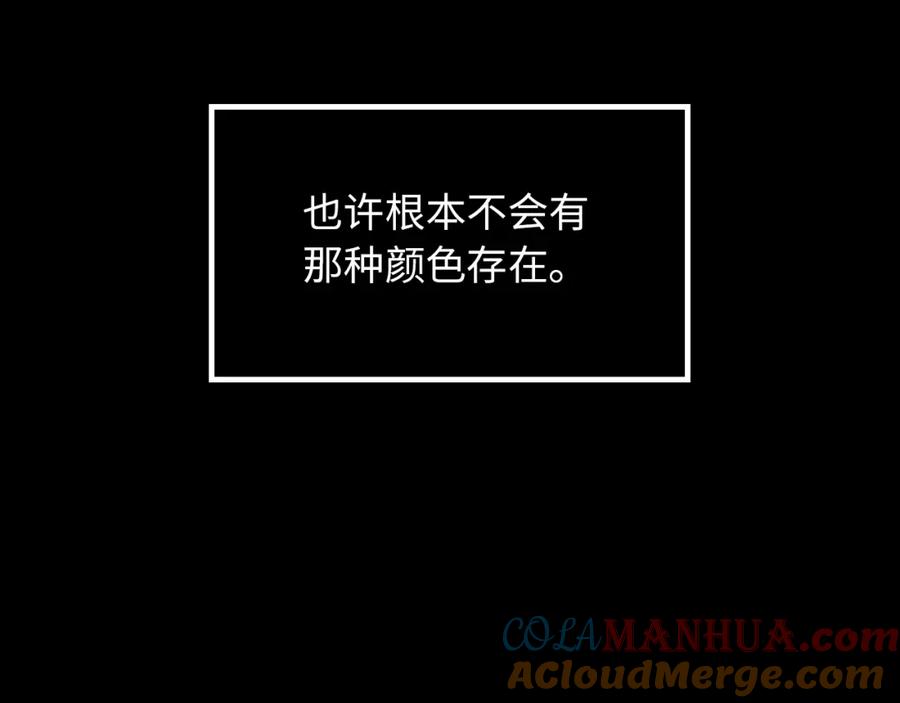 《幻想少女》第5话 灵魂的颜色 第117页