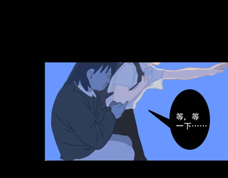 《幻想少女》第5话 灵魂的颜色 第64页