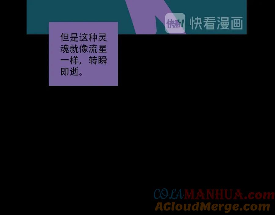 《幻想少女》第5话 灵魂的颜色 第69页