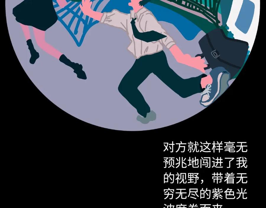 《幻想少女》第5话 灵魂的颜色 第200页