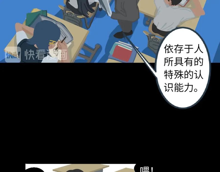 《幻想少女》第5话 灵魂的颜色 第178页