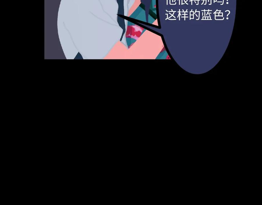 《幻想少女》第5话 灵魂的颜色 第240页