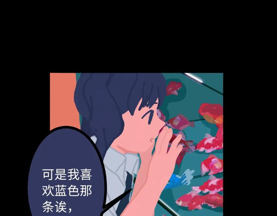 《幻想少女》第5话 灵魂的颜色 第238页