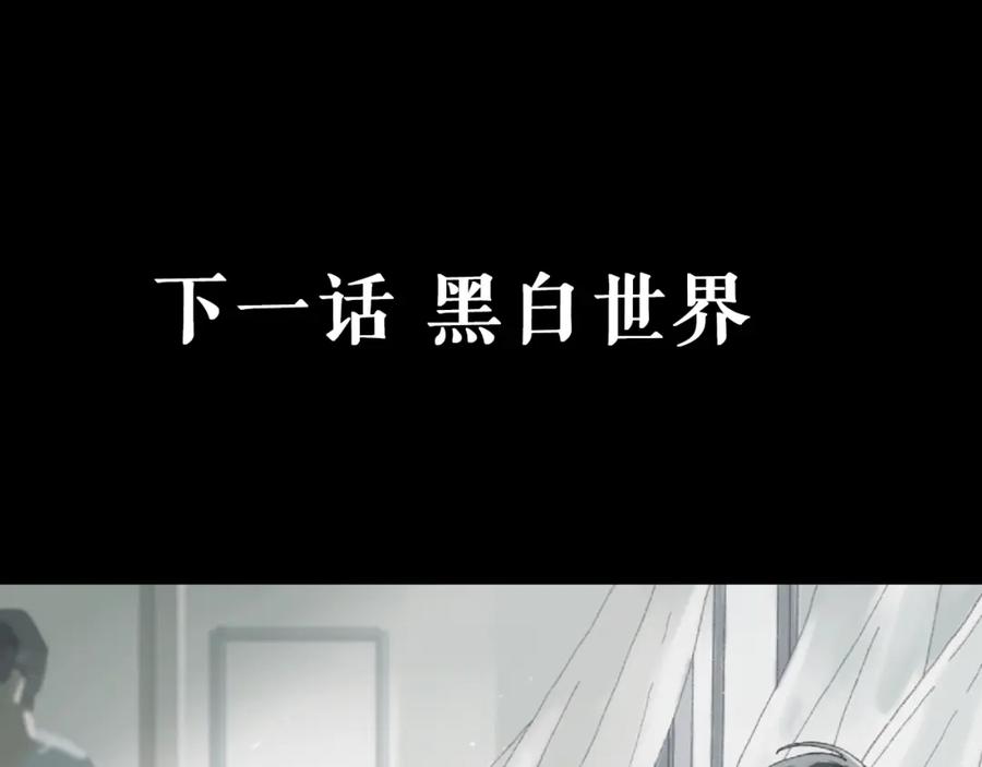 《幻想少女》第5话 灵魂的颜色 第288页