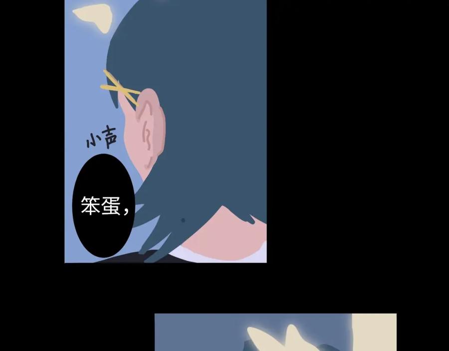 《幻想少女》第5话 灵魂的颜色 第220页