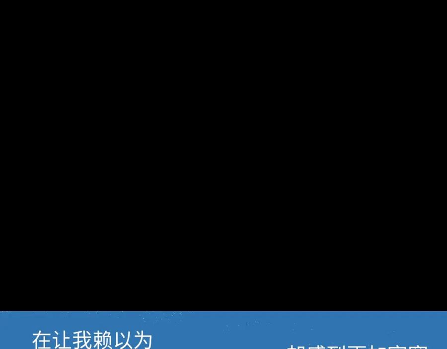 《幻想少女》第5话 灵魂的颜色 第88页