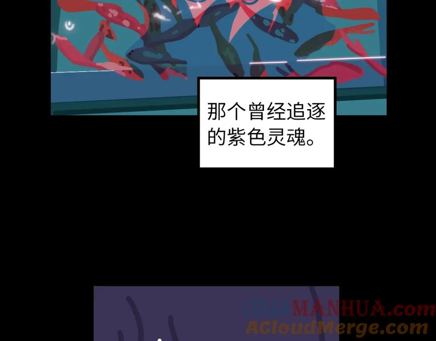 《幻想少女》第5话 灵魂的颜色 第233页
