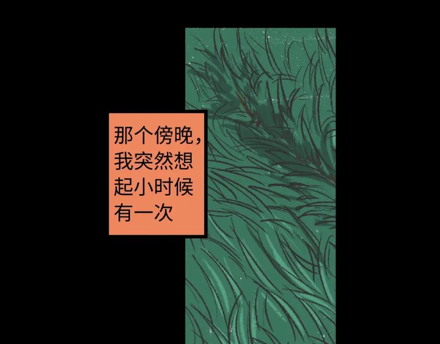 《幻想少女》第5话 灵魂的颜色 第124页