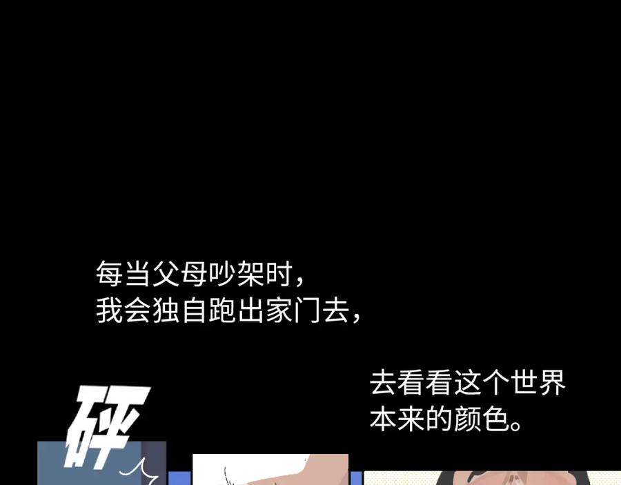 《幻想少女》第5话 灵魂的颜色 第48页