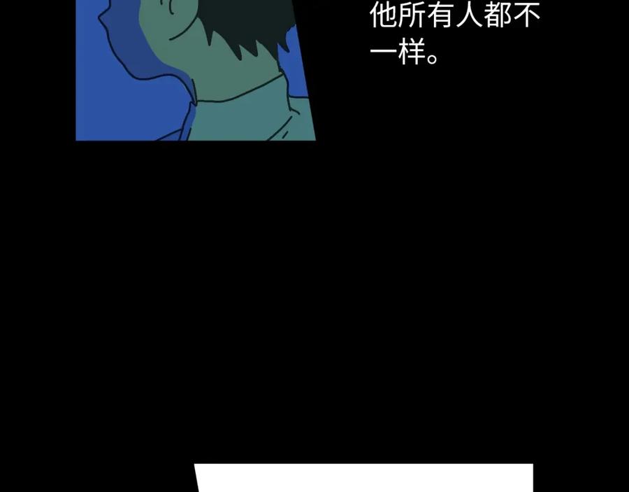 《幻想少女》第5话 灵魂的颜色 第103页