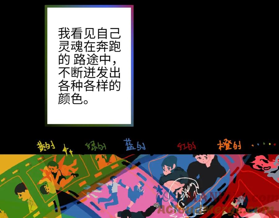 《幻想少女》第5话 灵魂的颜色 第265页