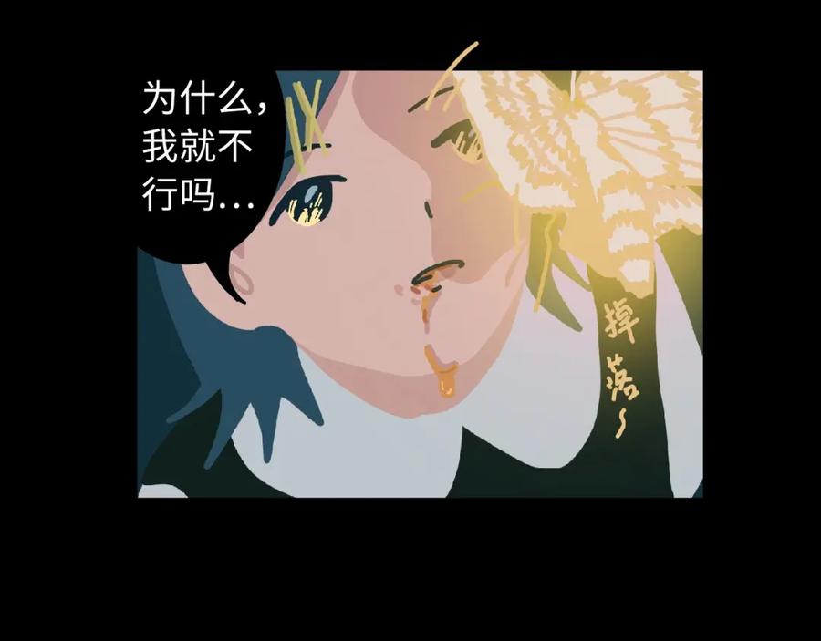 《幻想少女》第5话 灵魂的颜色 第216页