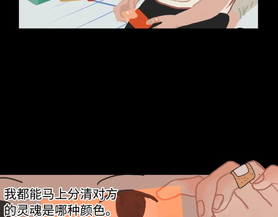 《幻想少女》第5话 灵魂的颜色 第12页