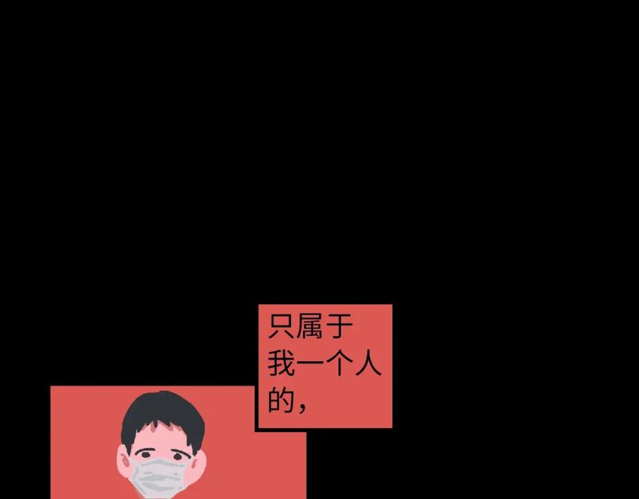 《幻想少女》第5话 灵魂的颜色 第159页