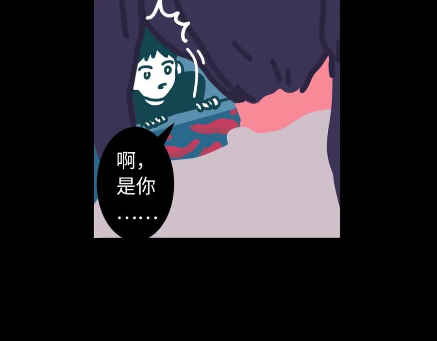《幻想少女》第5话 灵魂的颜色 第234页