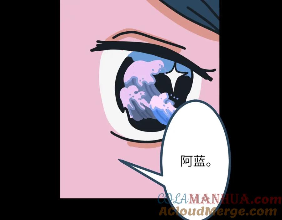 《幻想少女》第5话 灵魂的颜色 第165页