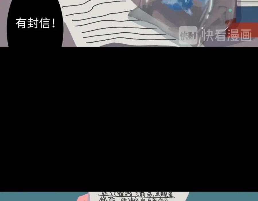 《幻想少女》第5话 灵魂的颜色 第252页