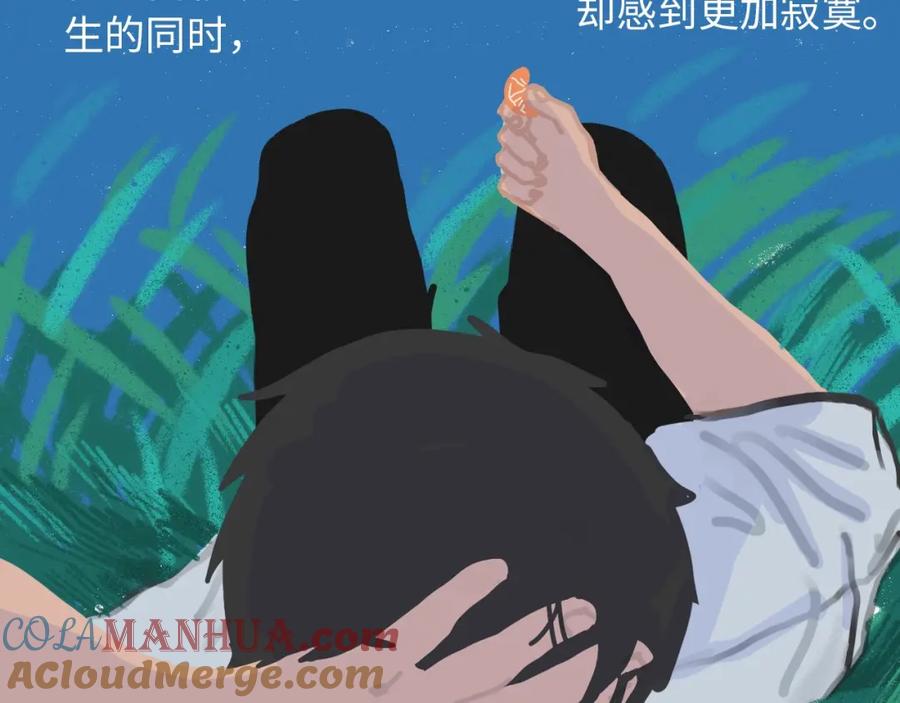 《幻想少女》第5话 灵魂的颜色 第89页