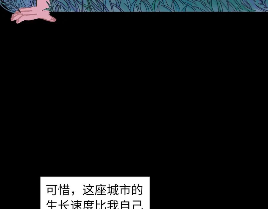 《幻想少女》第5话 灵魂的颜色 第50页