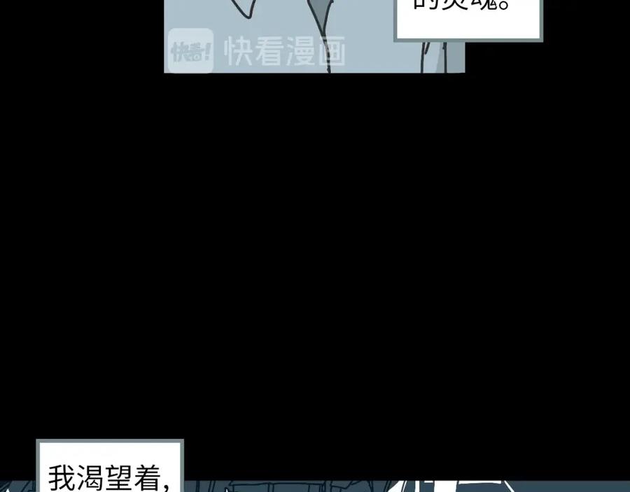 《幻想少女》第5话 灵魂的颜色 第110页