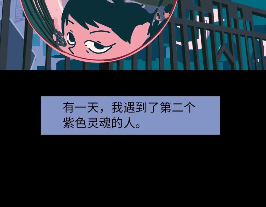《幻想少女》第5话 灵魂的颜色 第198页