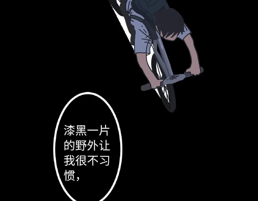 《幻想少女》第5话 灵魂的颜色 第94页