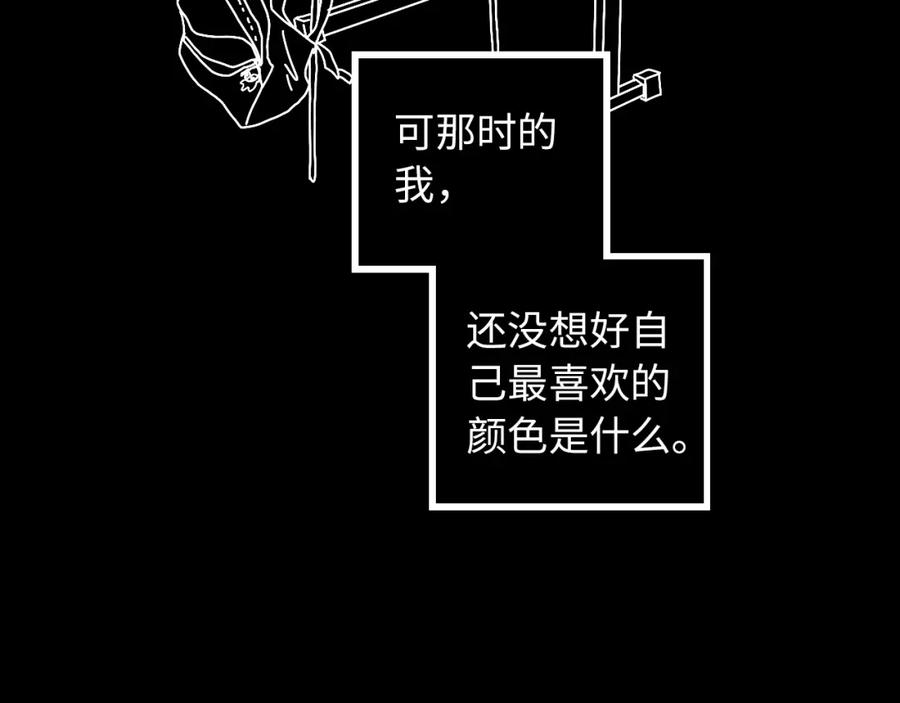 《幻想少女》第5话 灵魂的颜色 第115页