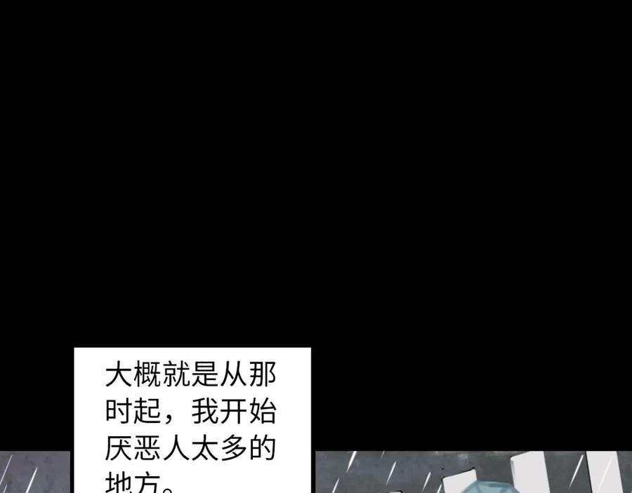 《幻想少女》第5话 灵魂的颜色 第70页