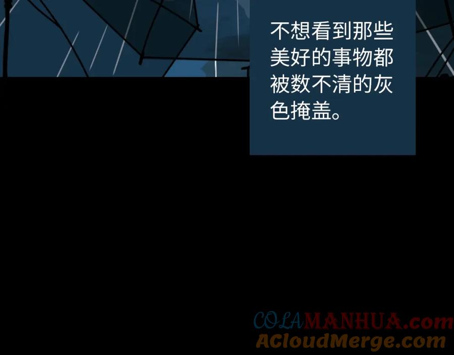 《幻想少女》第5话 灵魂的颜色 第77页