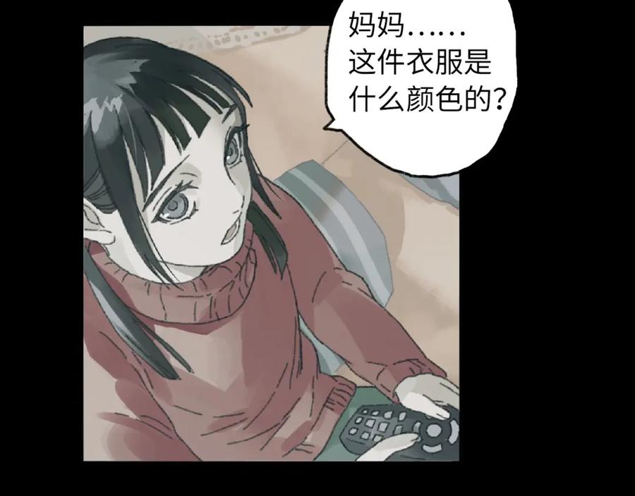 《幻想少女》第6话 黑白世界 第42页