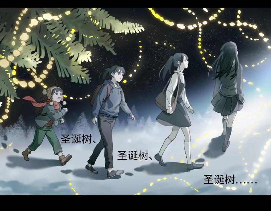 《幻想少女》第6话 黑白世界 第48页
