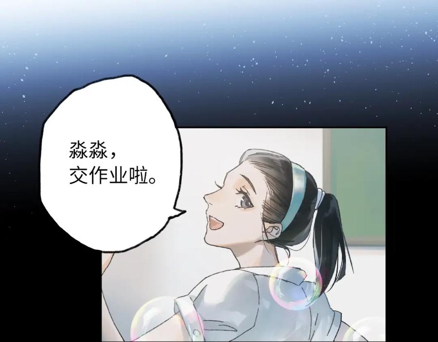 《幻想少女》第6话 黑白世界 第255页