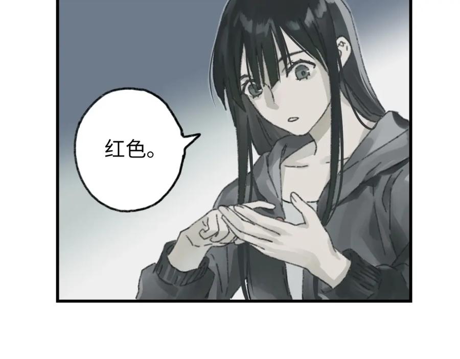 《幻想少女》第6话 黑白世界 第186页