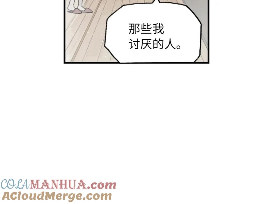 《幻想少女》第6话 黑白世界 第77页