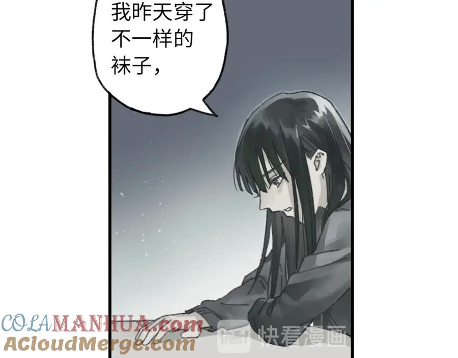 《幻想少女》第6话 黑白世界 第149页
