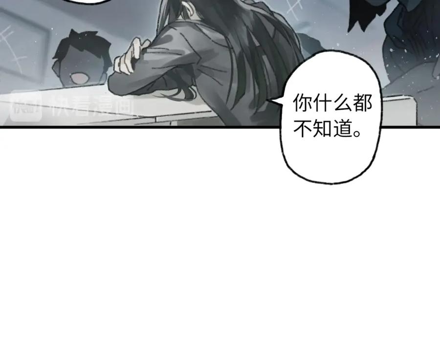 《幻想少女》第6话 黑白世界 第139页