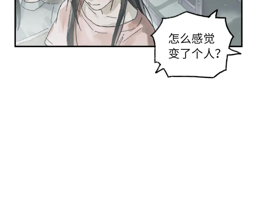 《幻想少女》第6话 黑白世界 第219页