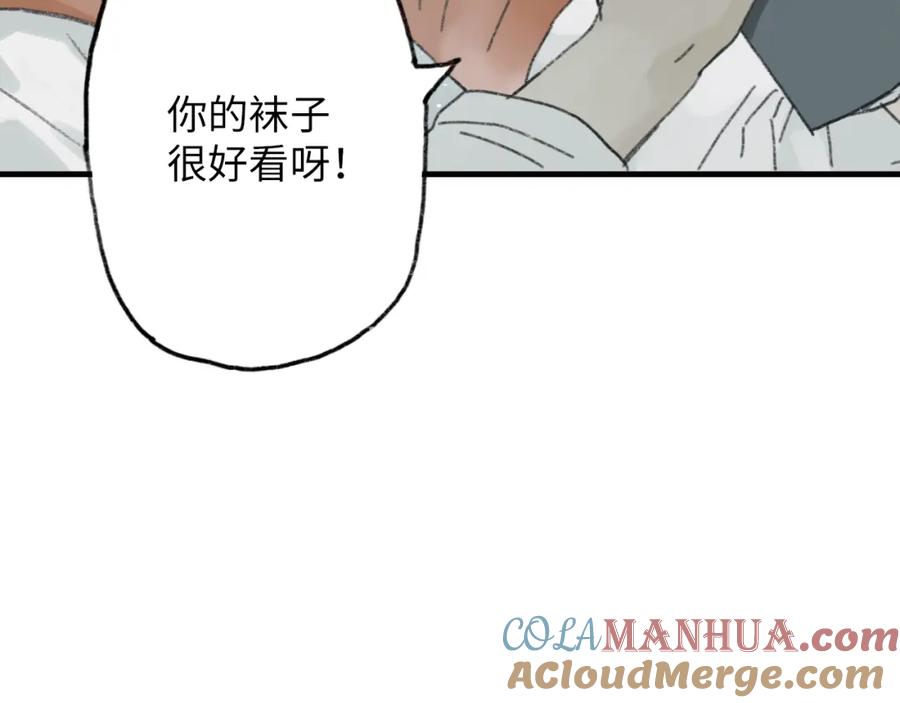 《幻想少女》第6话 黑白世界 第105页