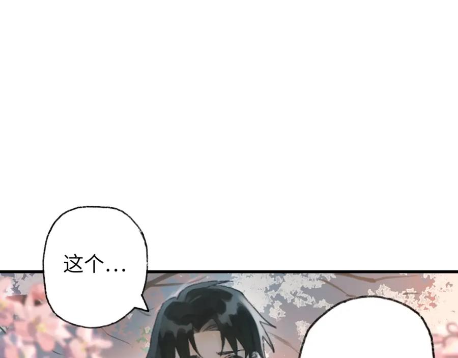 《幻想少女》第6话 黑白世界 第275页