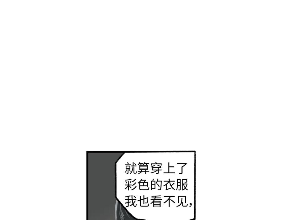 《幻想少女》第6话 黑白世界 第74页
